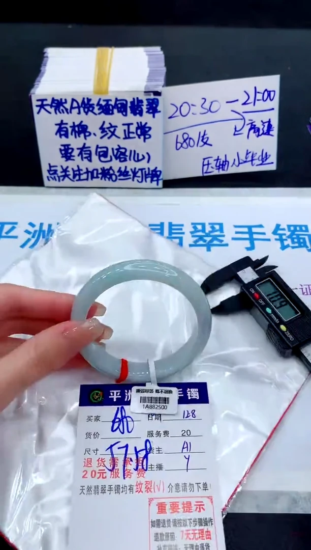 未镶嵌手镯翡翠111