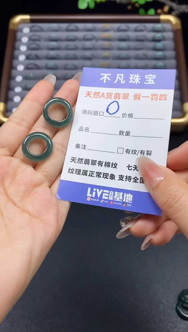 未镶嵌戒指翡翠天然A货翡翠051