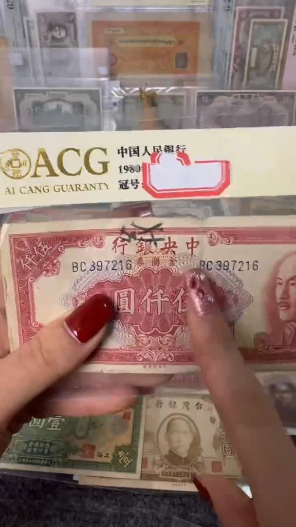 纸397216  面值5千