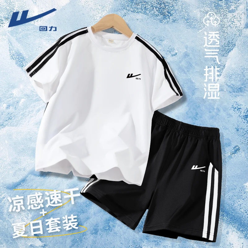 回力童装儿童套装夏季男童潮酷痞帅短袖t恤男孩冰丝凉感速干短裤