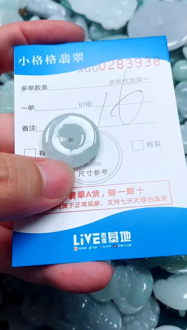 翡翠未镶嵌颈饰闪购商品0283938