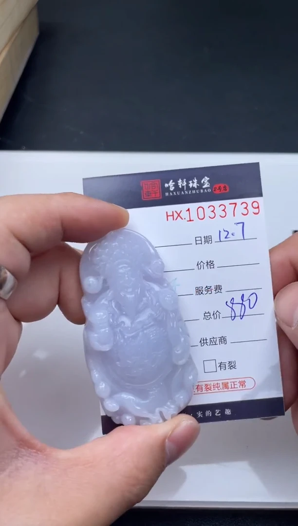 吊坠(不含链)未镶嵌翡翠哈轩  挂件1