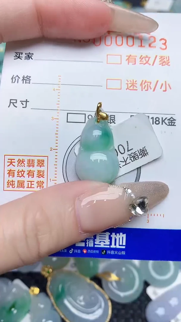 【闪购商品】翡翠颈饰18K金镶嵌6876786786