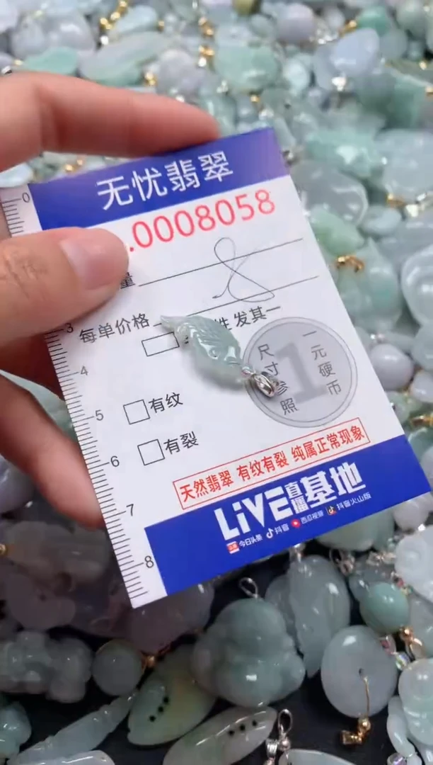 颈饰未镶嵌翡翠8058