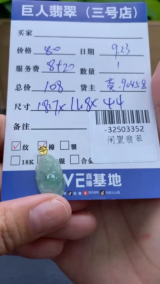 颈饰未镶嵌翡翠多人-32503352