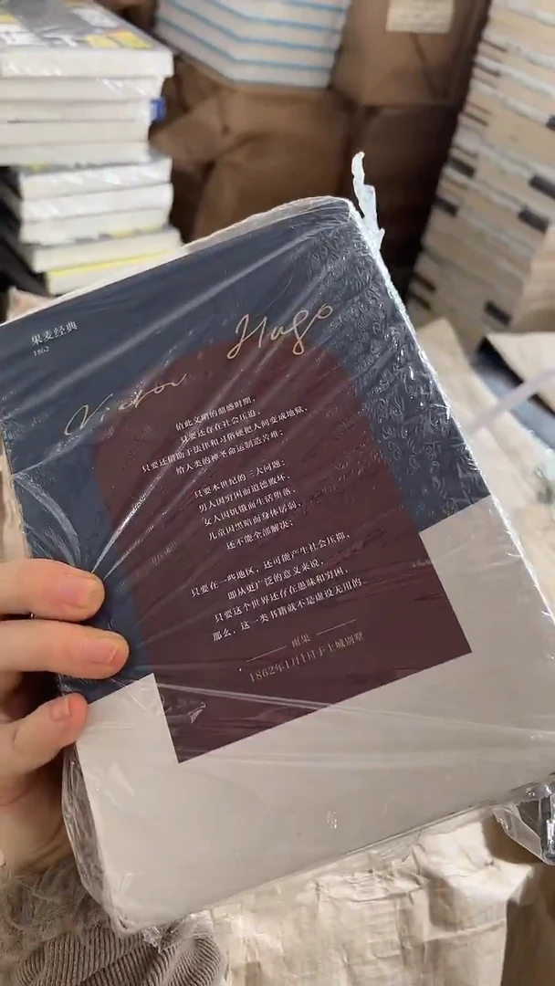 果麦微瑕】悲惨世界3本