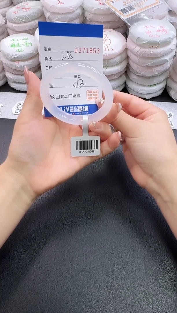 手镯玛瑙/玉髓未镶嵌1853