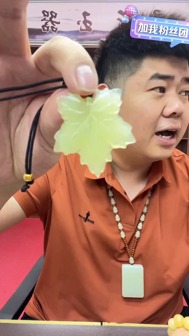 岫玉未镶嵌吊坠郭*吊坠