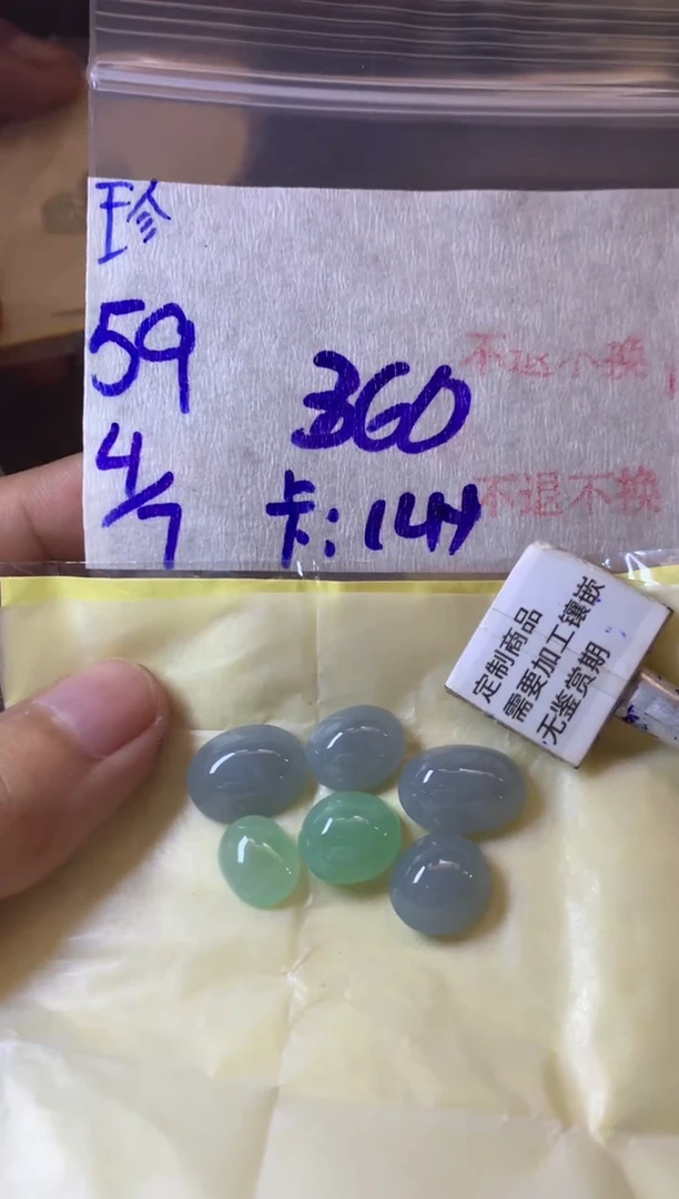 定制翡翠未镶嵌不退不换 15-20天物流周期