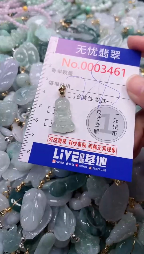 吊坠(不含链)未镶嵌翡翠3461