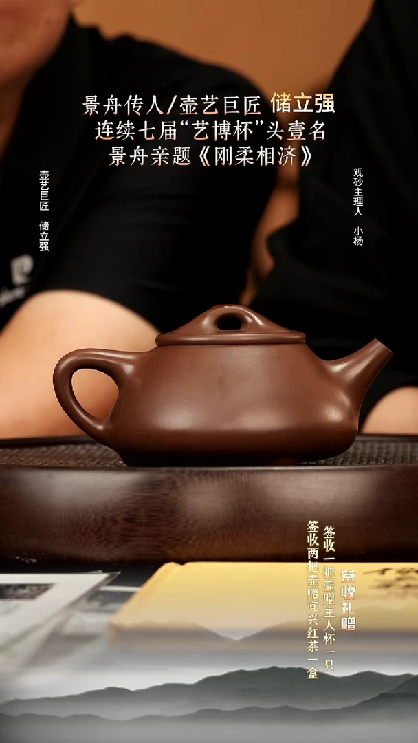 茶壶紫砂67 景舟底槽清 石瓢 300cc
