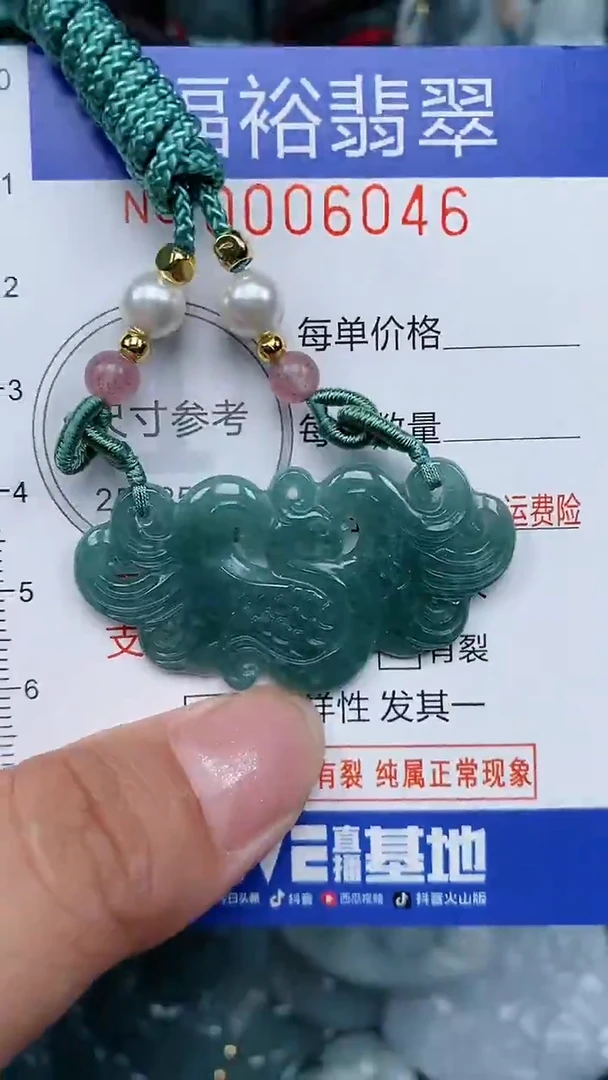 颈饰未镶嵌翡翠...0006046
