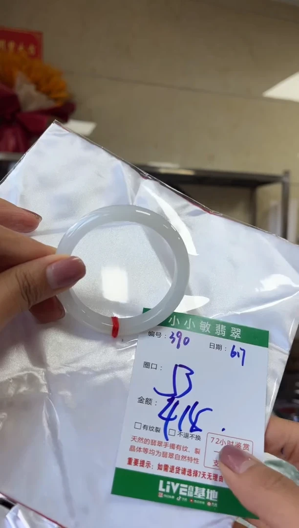 翡翠手镯未镶嵌A货手镯