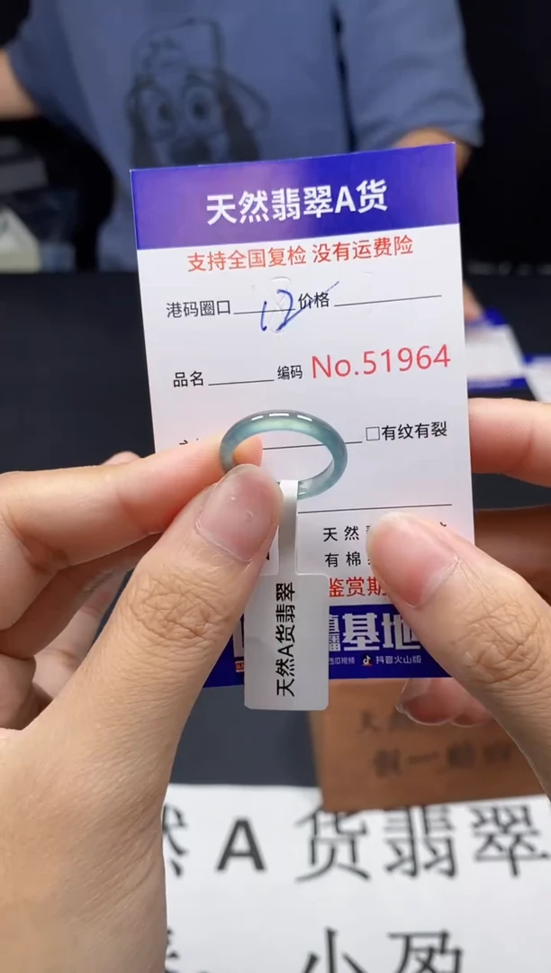 未镶嵌戒指翡翠天然A货翡翠1964