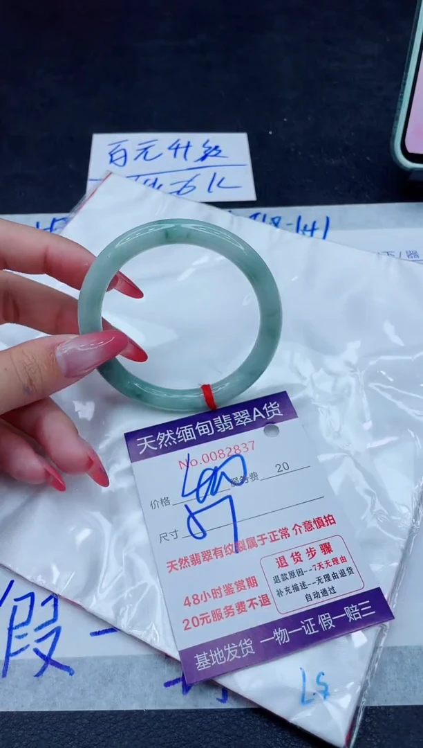 未镶嵌手镯翡翠400.00000