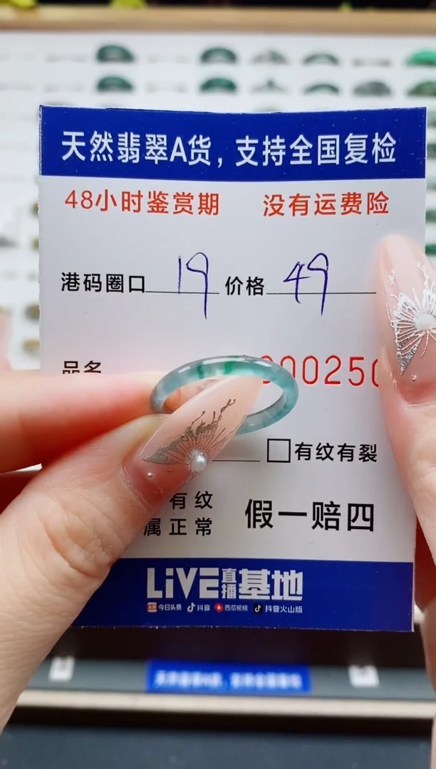 翡翠戒圈未镶嵌0250天然A货翡翠戒圈