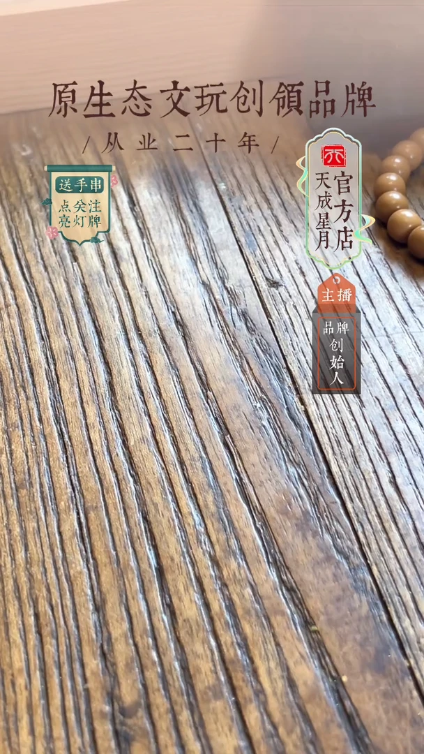 星月菩提手串薛*7x5mm星月单圈福利款