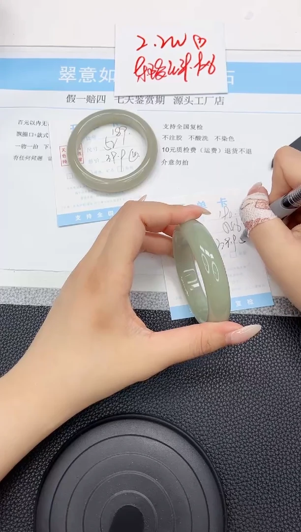 石英质玉手镯未镶嵌190-54.6