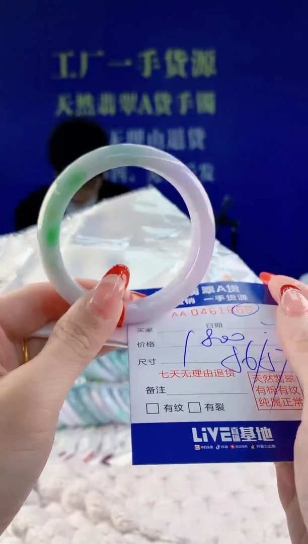 【闪购商品】翡翠手镯未镶嵌天然A货翡翠68