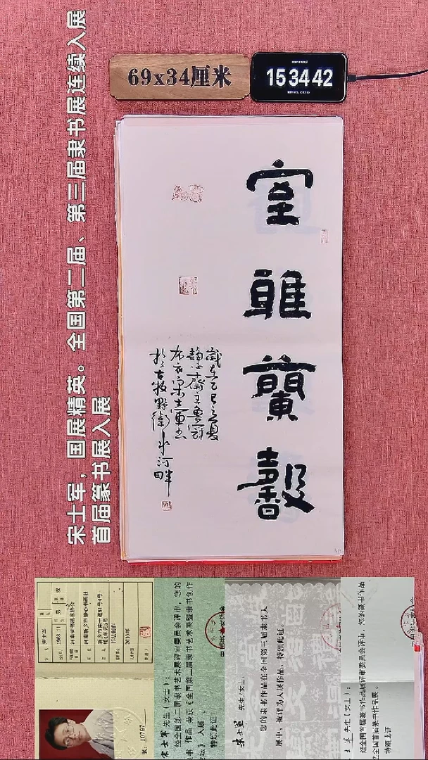 书法496          宋老师书法作品