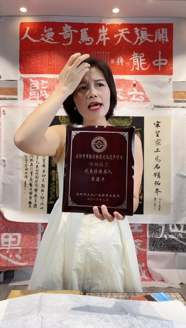 拓片用纸印石厵***人非遗传承拓片
