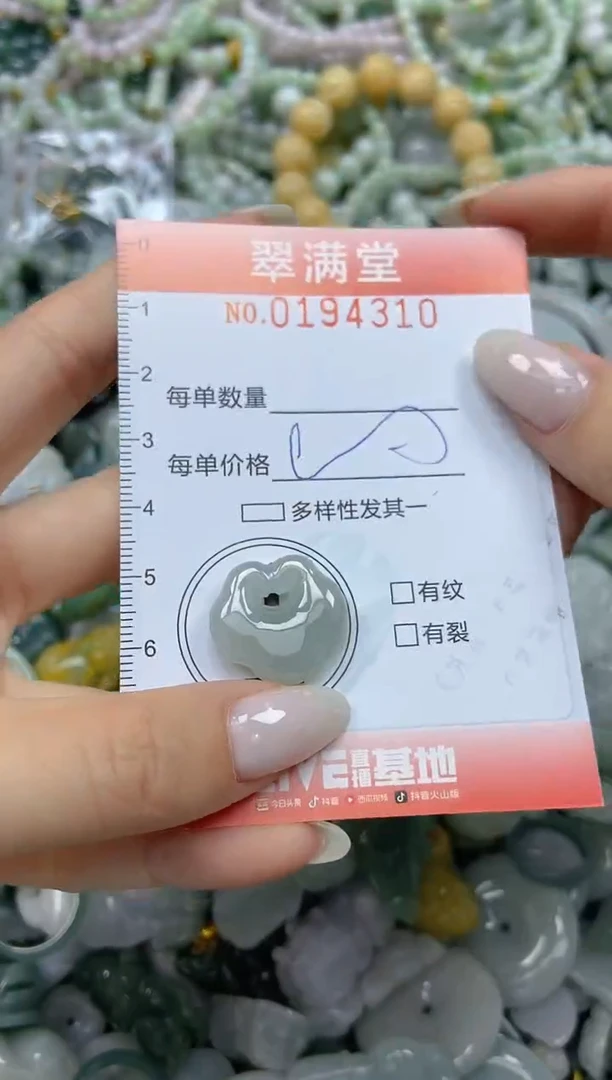 颈饰未镶嵌翡翠闪购0194310