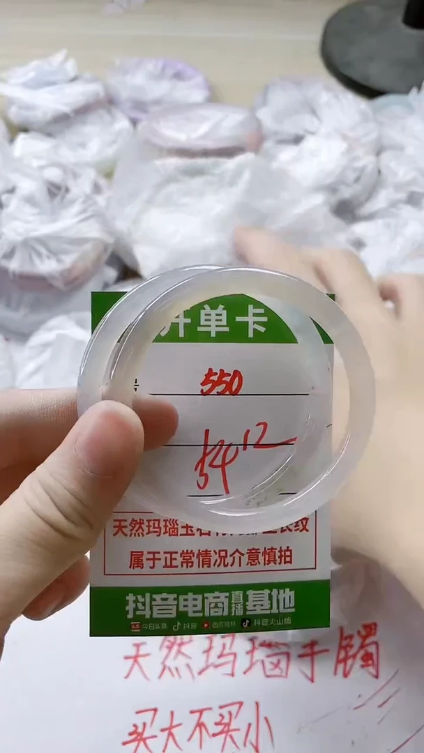 【闪购商品】玛瑙/玉髓手镯未镶嵌550
