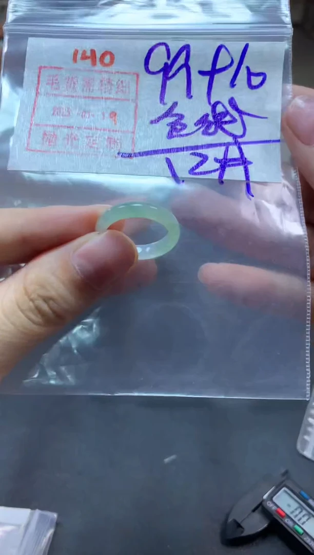 【闪购商品】定制翡翠未镶嵌戒圈12#109毛货需精细抛光