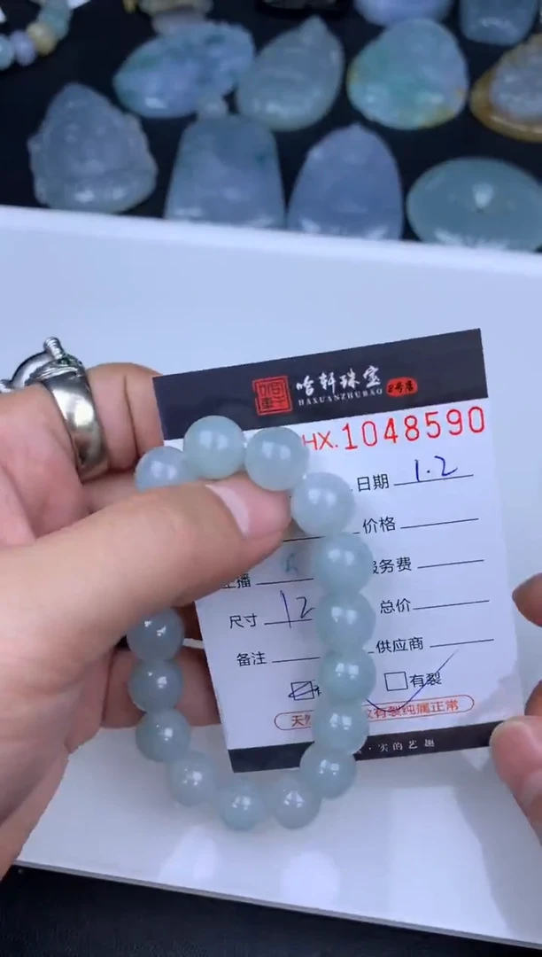 未镶嵌挂件翡翠云*哈轩  手串1（有纹有裂）
