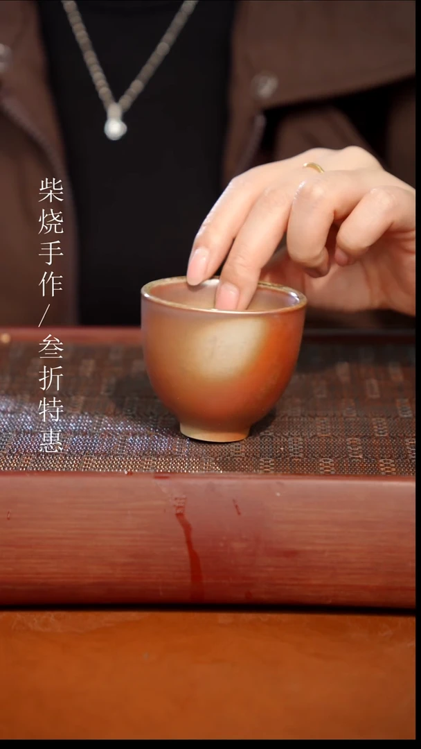 陶瓷奢瓷/瑞寅柴烧茶器（杯子）0154