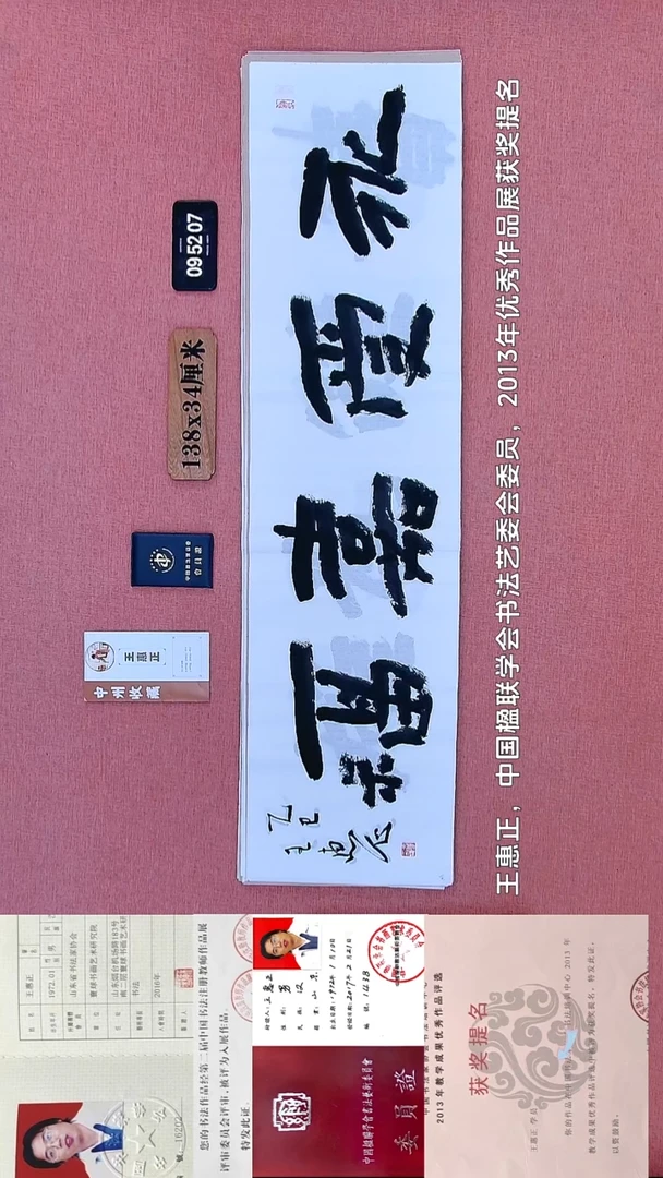 书法187    王老师书法作品