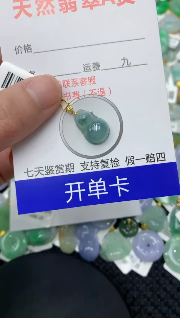 【闪购商品】翡翠颈饰18K金镶嵌11111111