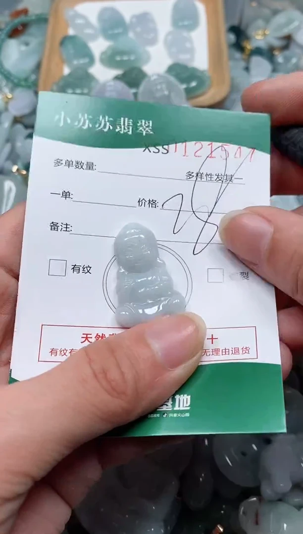 【闪购商品】翡翠颈饰未镶嵌闪购商品0121547