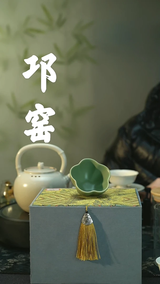 陶瓷全品 邛窑青瓷   花瓣杯