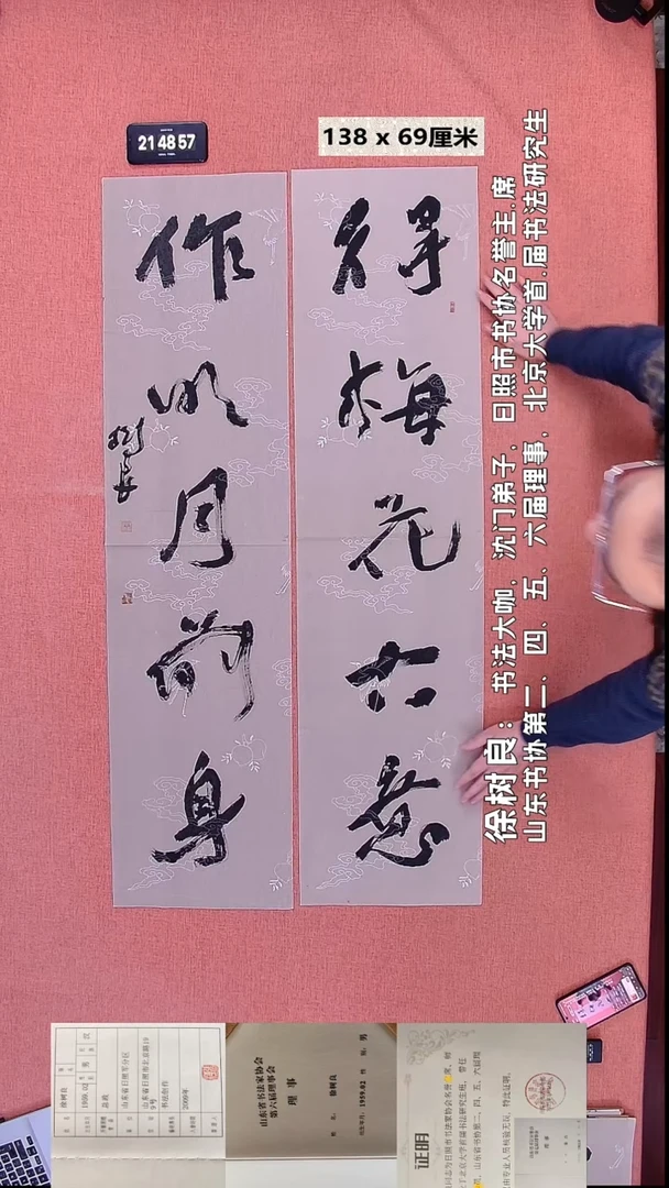 书法204    徐老师书法作品