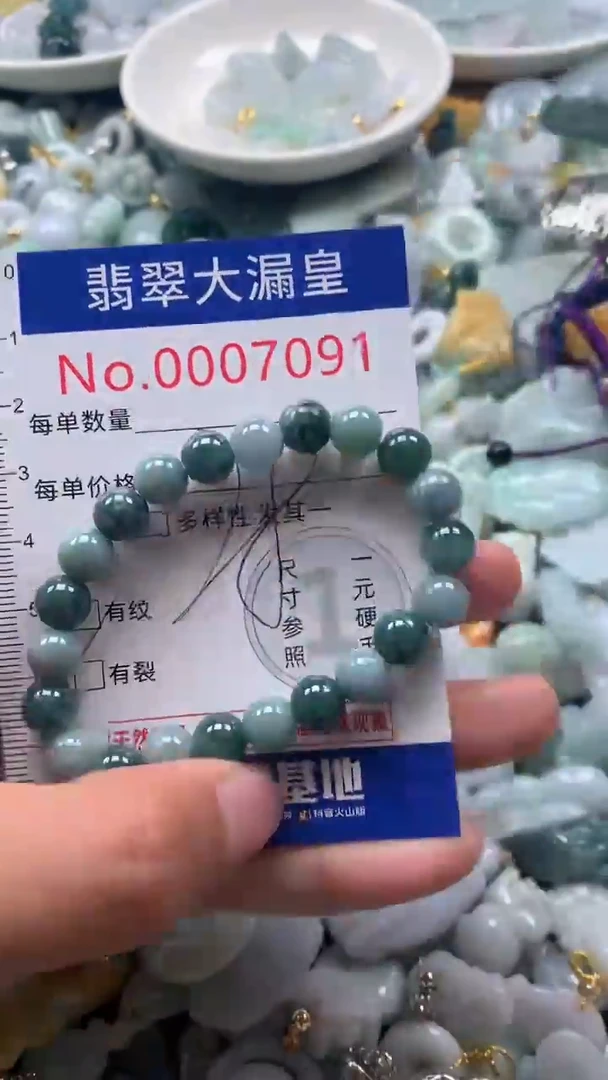 【闪购商品】翡翠吊坠(不含链)未镶嵌7091
