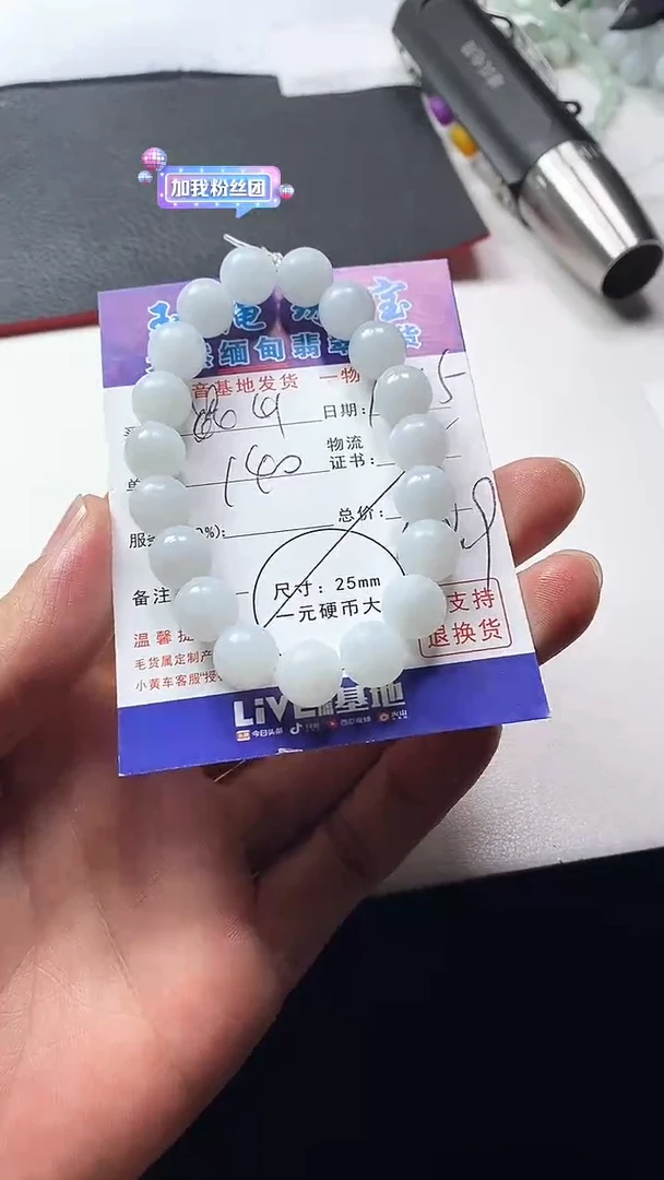 未镶嵌定制翡翠普****司手串