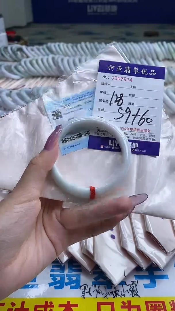 翡翠手镯未镶嵌7914