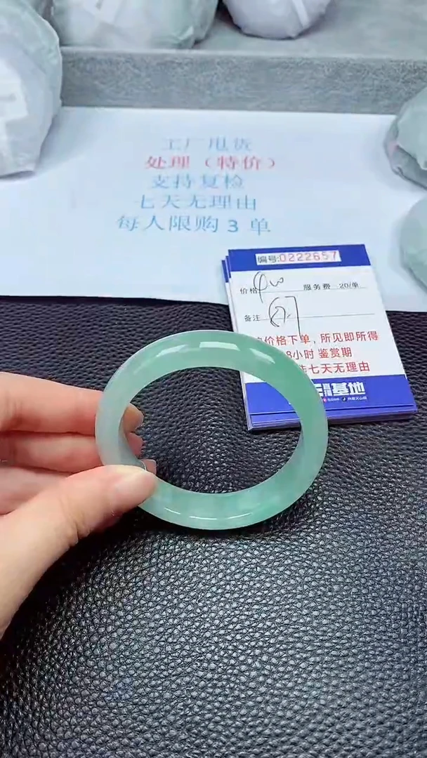 拍下以实物为准222657