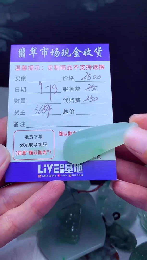 未镶嵌定制翡翠退*翡翠毛货定制223017