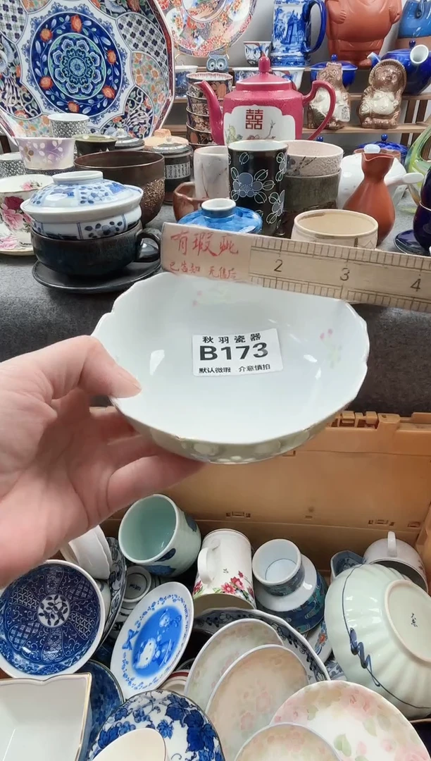 散瓷✿****✿千羽瓷器默认微瑕B173