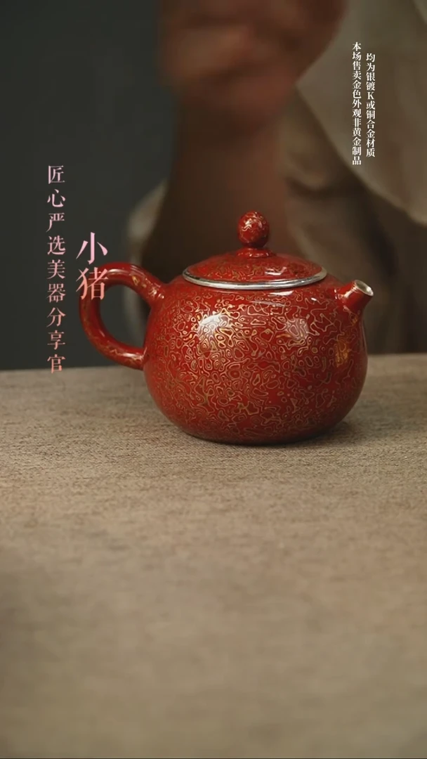 匠心严选     大漆红色小壶