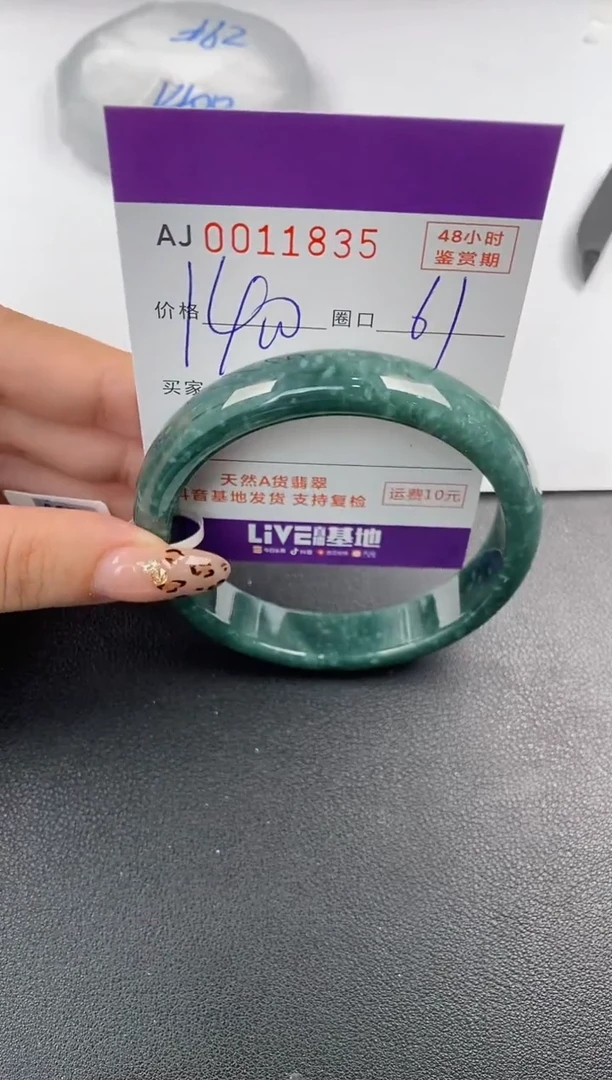 【闪购商品】翡翠手镯未镶嵌天然A货翡翠