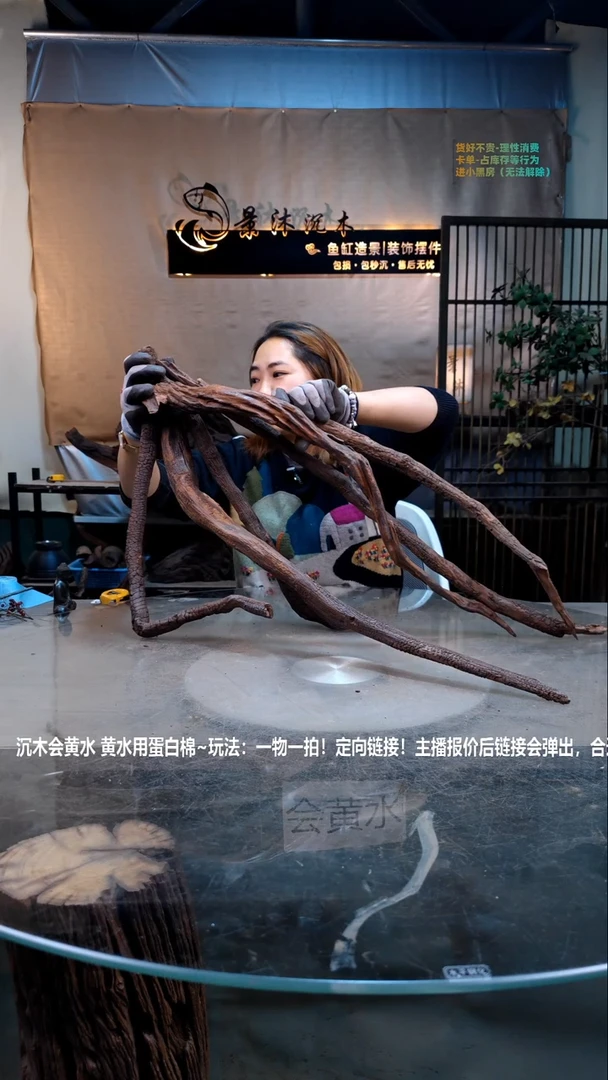 【闪购商品】景沐沉木D494景沐沉木D494