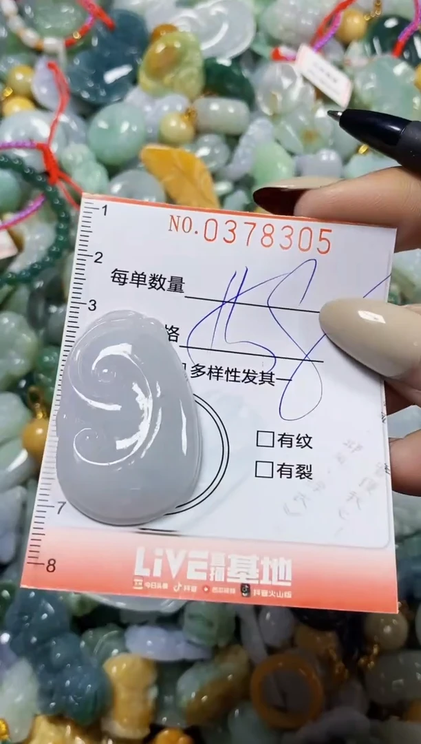 颈饰未镶嵌翡翠闪购0378305