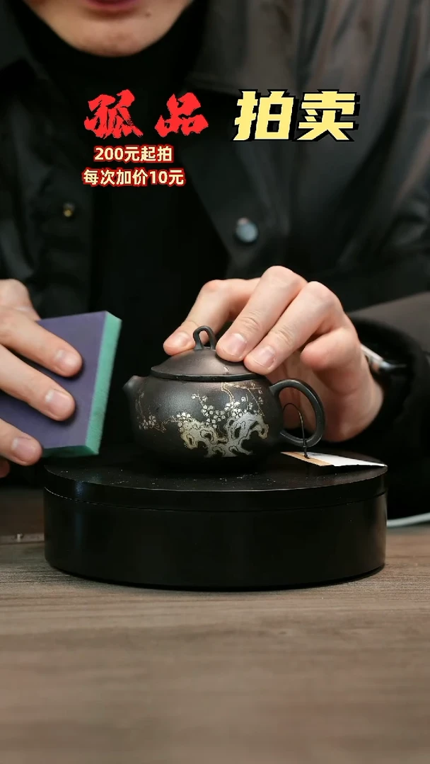 茶壶紫砂姚*树H1706邵建东君子兰描银西施