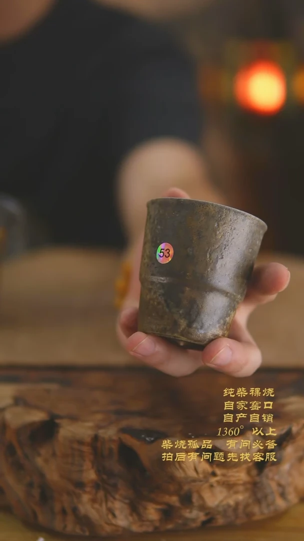 53景德镇柴烧裸烧陶瓷茶杯