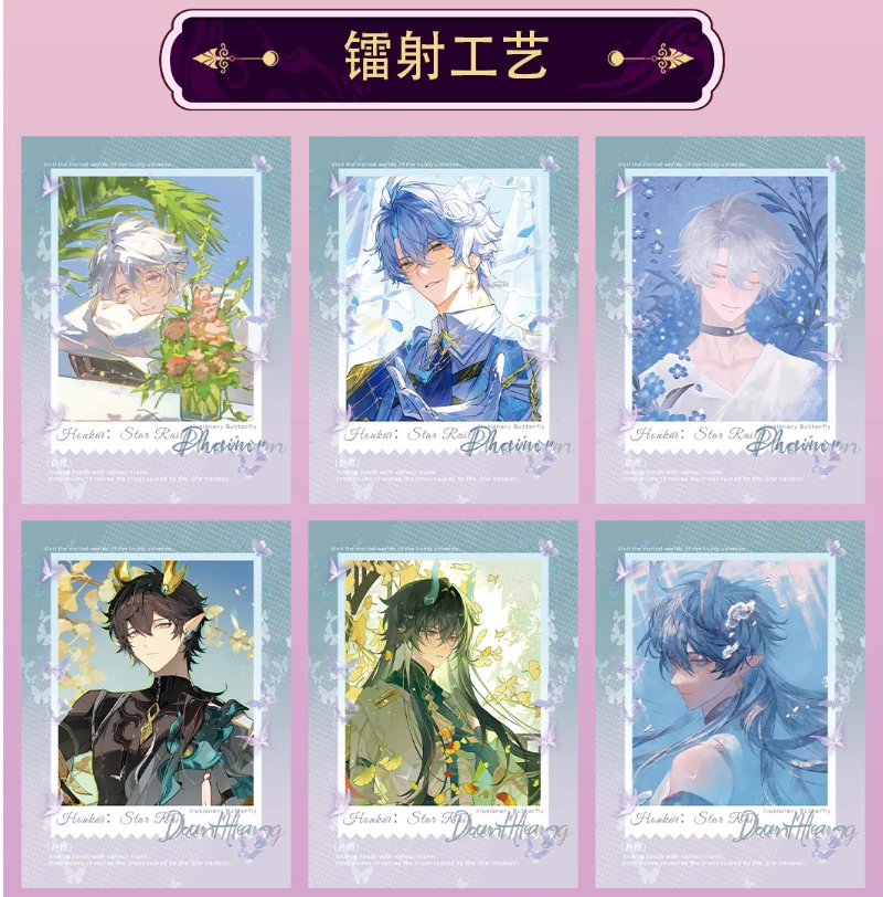 双11亏米福利【星穹铁道】撕撕乐 3弹 (30包起拆一直叠) 周边二创