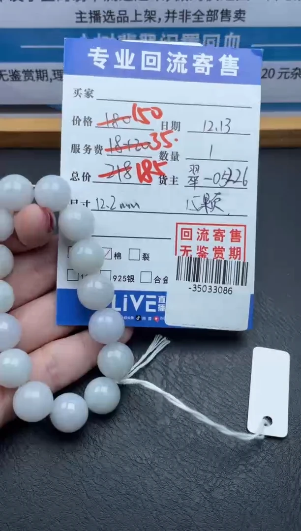 【闪购商品】翡翠颈饰未镶嵌手串多人-35033086