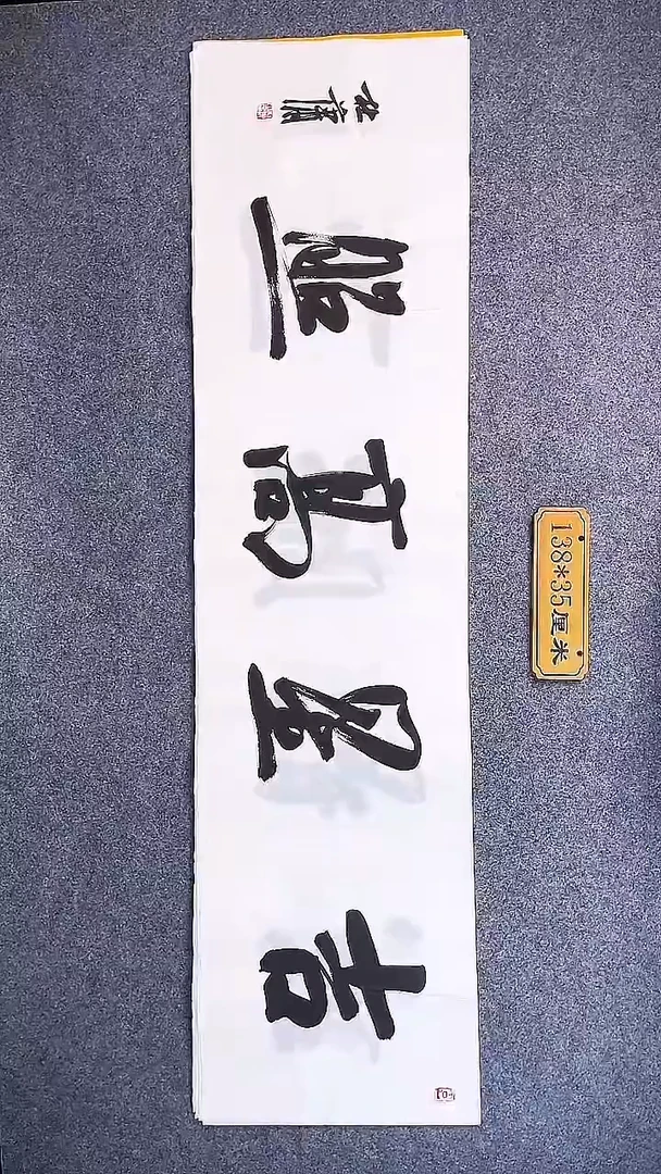 书法中书协杜潇书法032